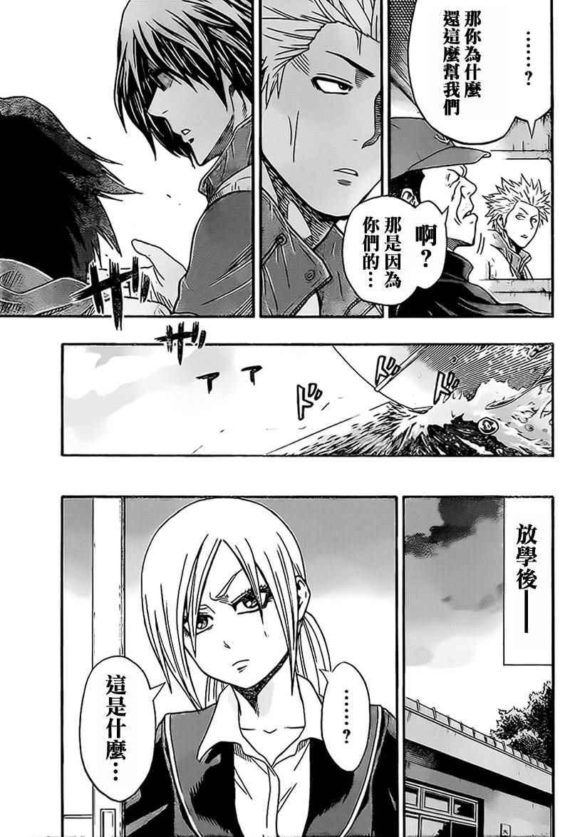 《火之丸相扑》第39话 第9页