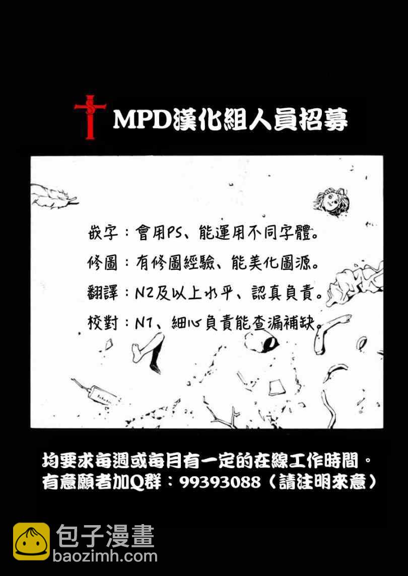 《火之丸相扑》第41话 第20页