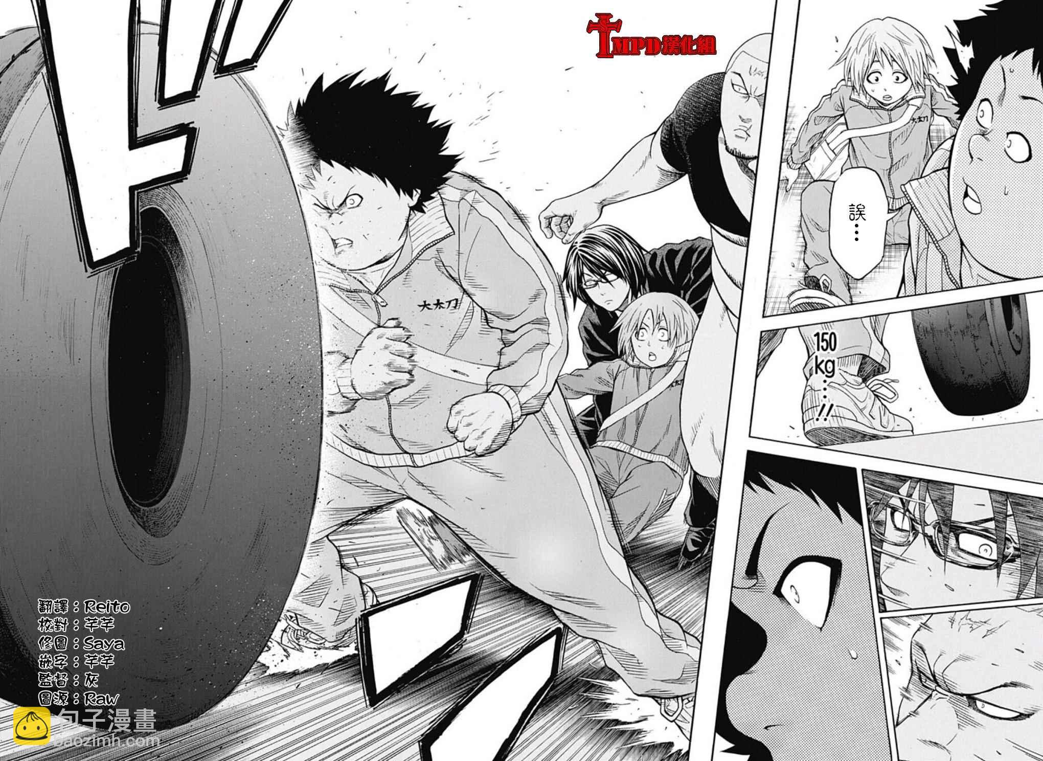 《火之丸相扑》第45话 第14页