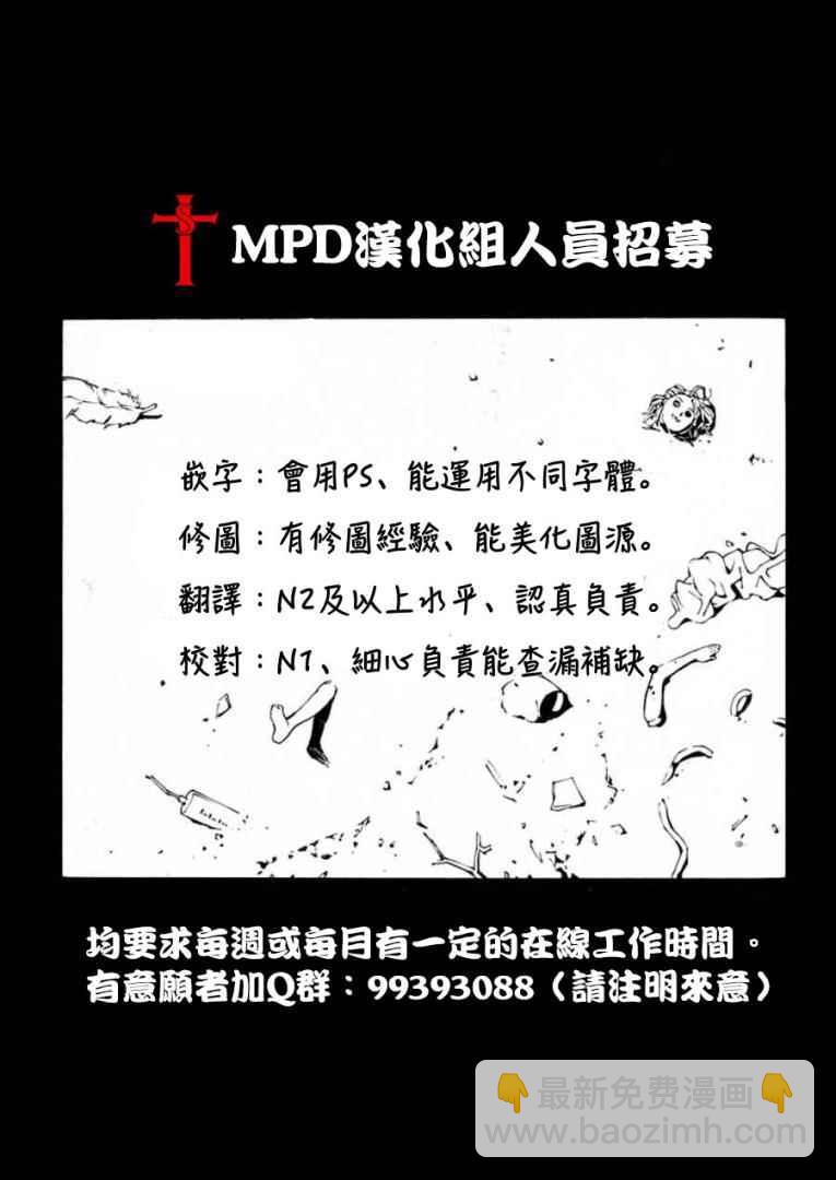 《火之丸相扑》第44话 第20页