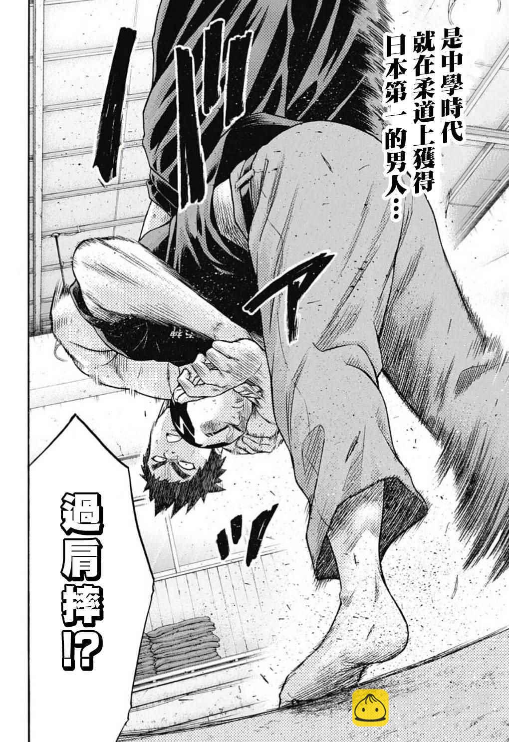 《火之丸相扑》第46话 第14页