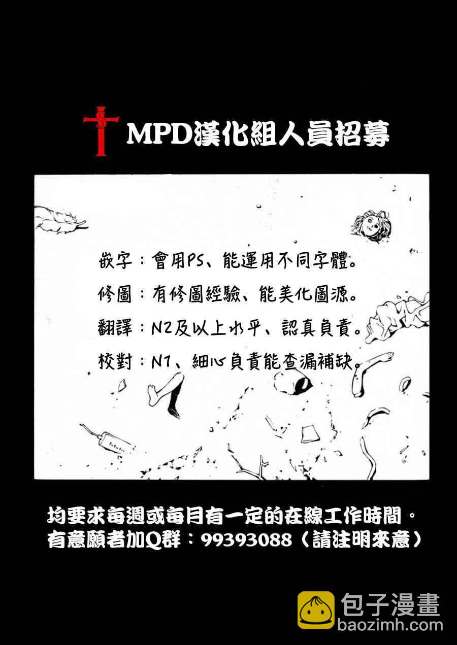 《火之丸相扑》第49话 第19页