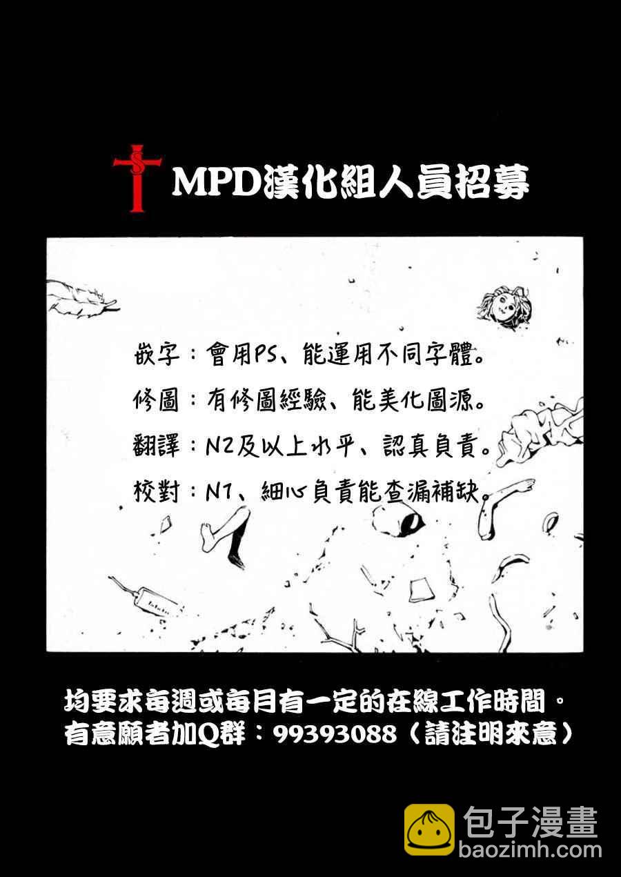 《火之丸相扑》第47话 第18页