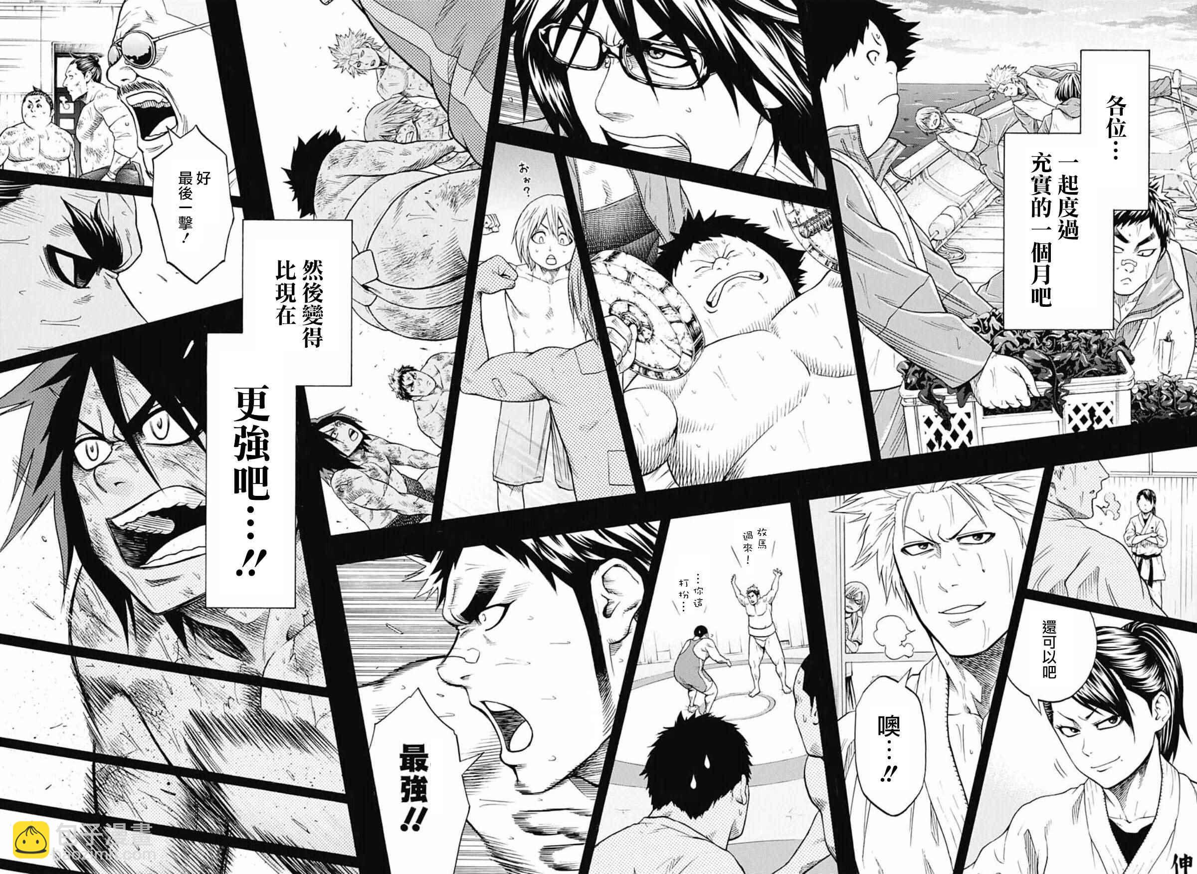 《火之丸相扑》第47话 第9页