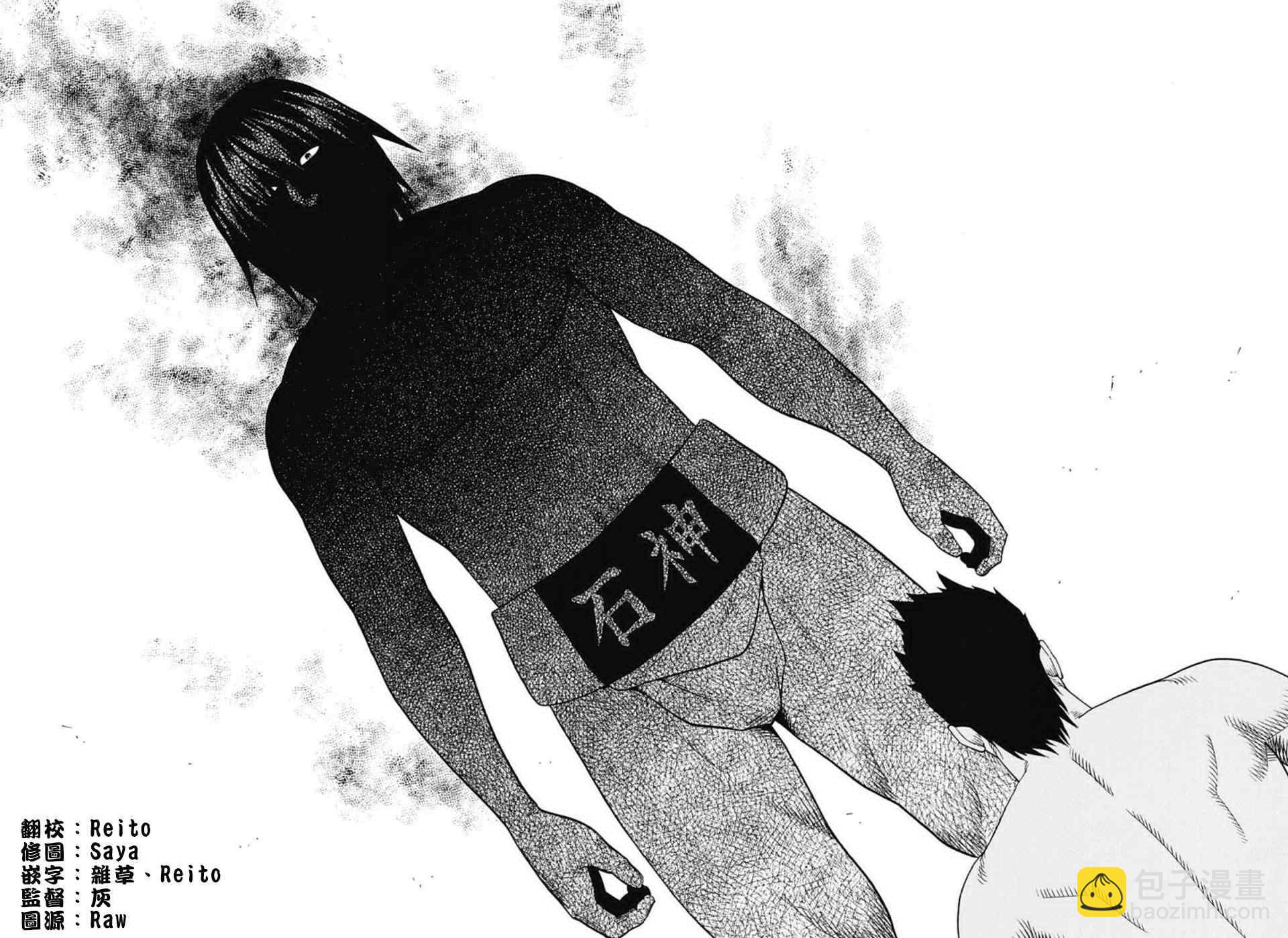 《火之丸相扑》第50话 第16页