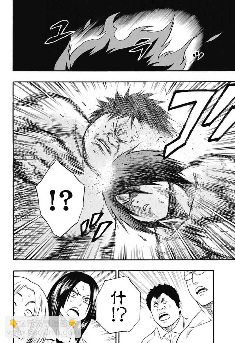 《火之丸相扑》第48话 第13页