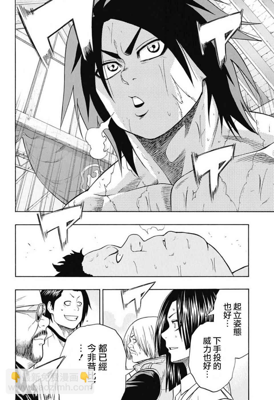 《火之丸相扑》第48话 第16页