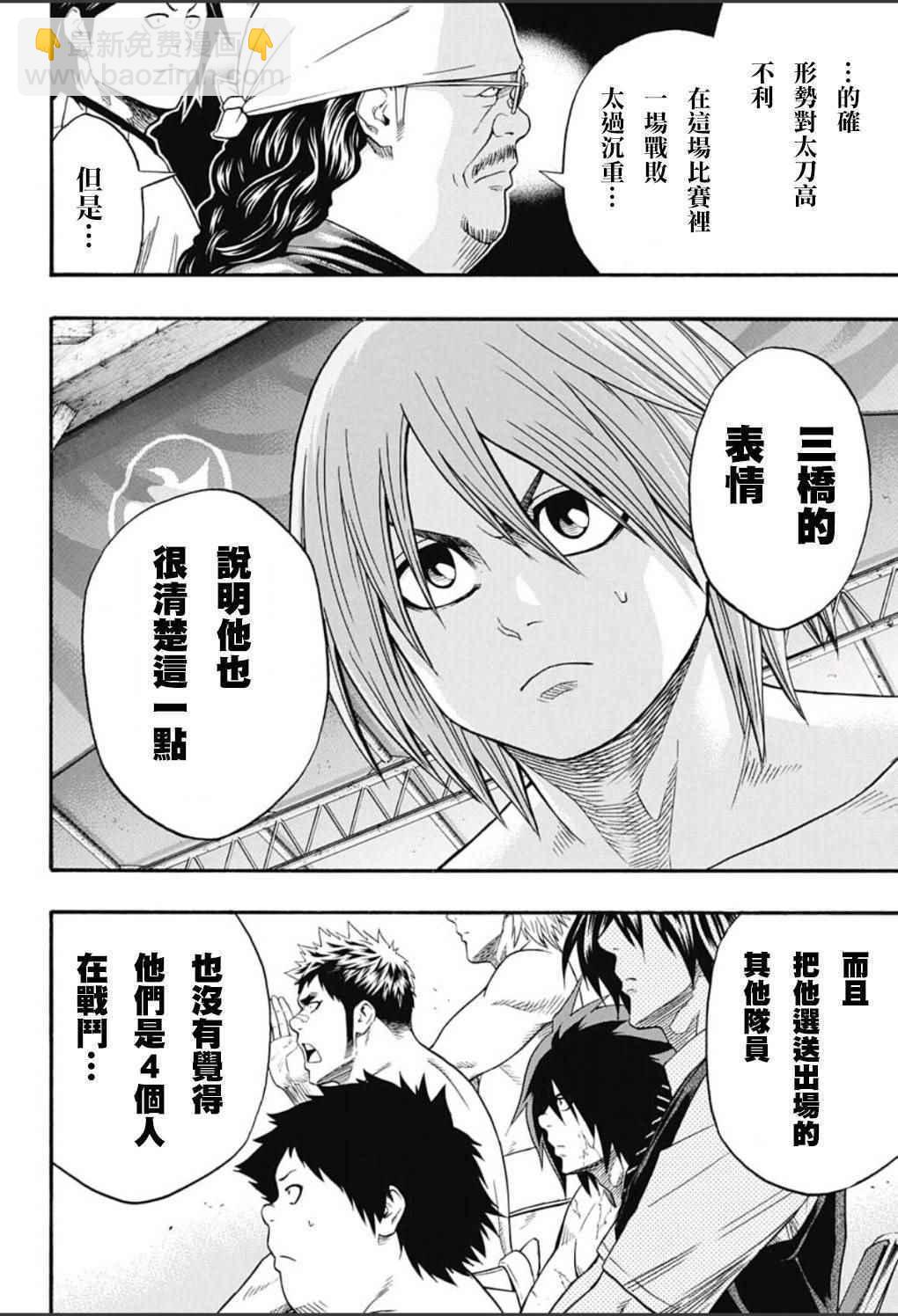 《火之丸相扑》第53话 第6页