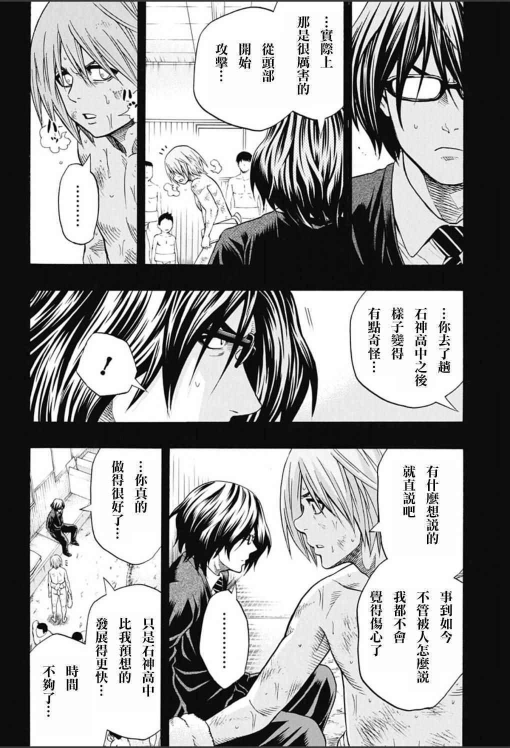 《火之丸相扑》第53话 第8页
