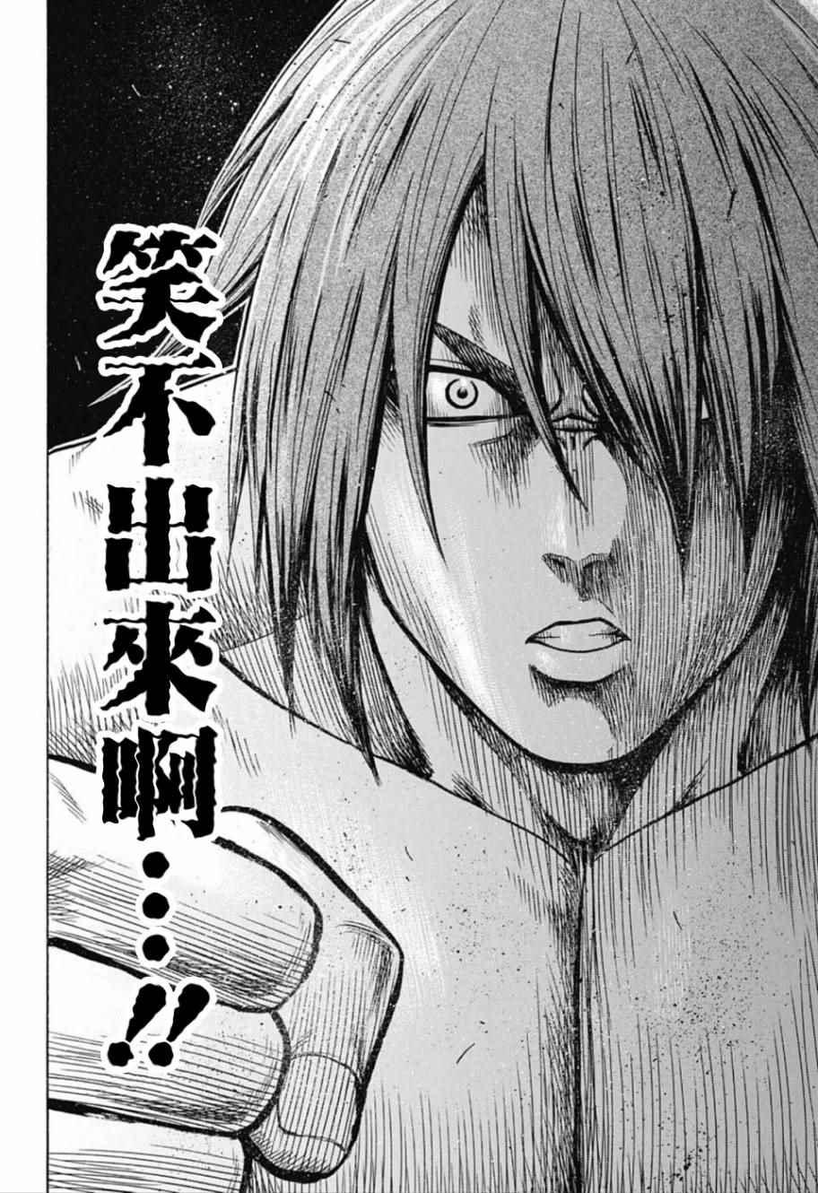 《火之丸相扑》第51话 第10页