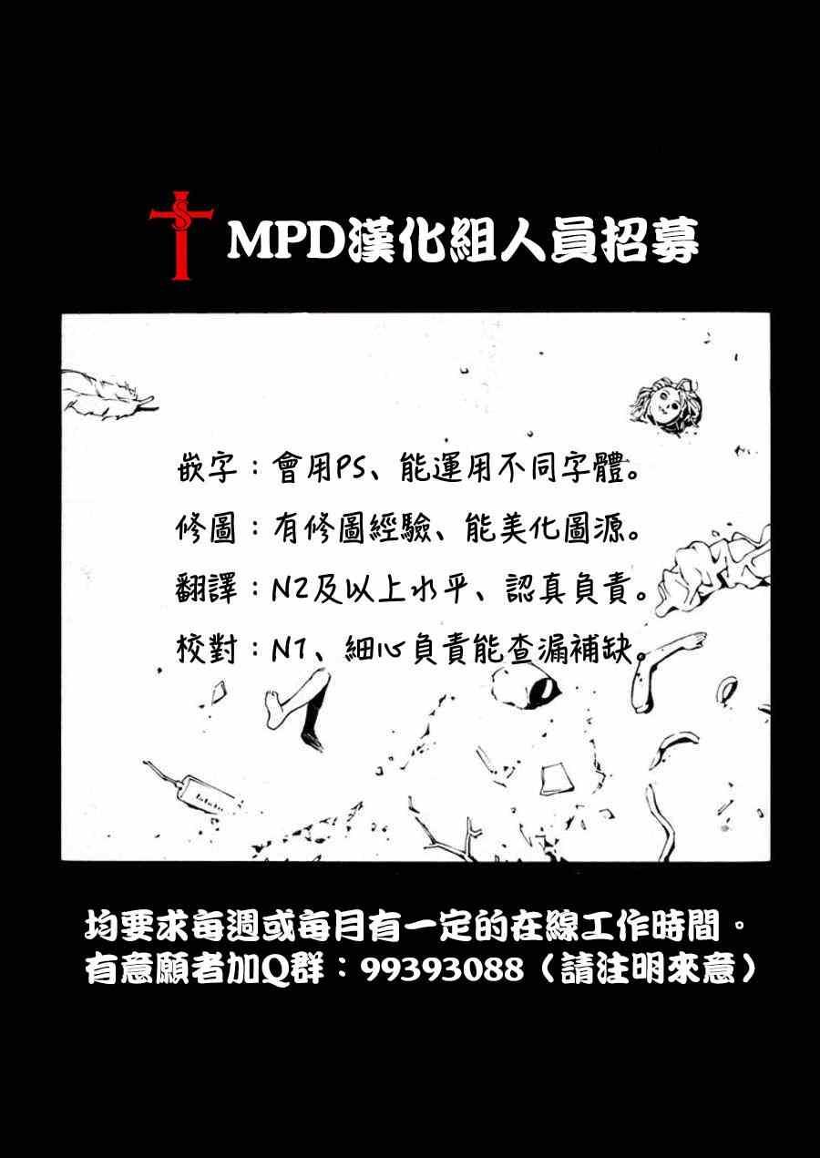 《火之丸相扑》第55话 第18页