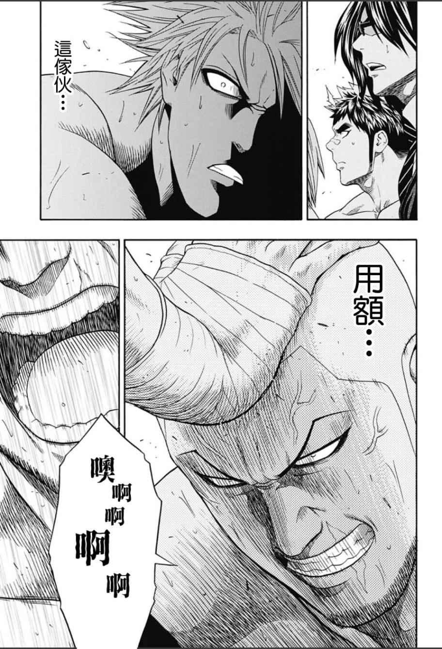 《火之丸相扑》第58话 第7页