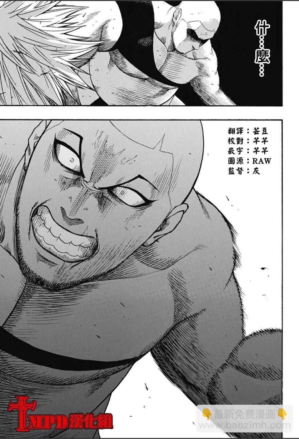 《火之丸相扑》第57话 第13页