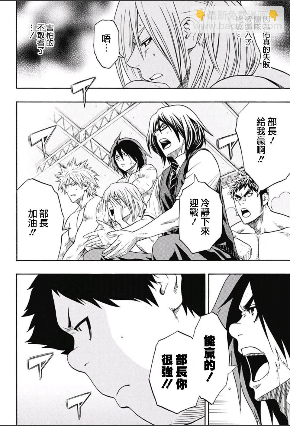 《火之丸相扑》第60话 第9页