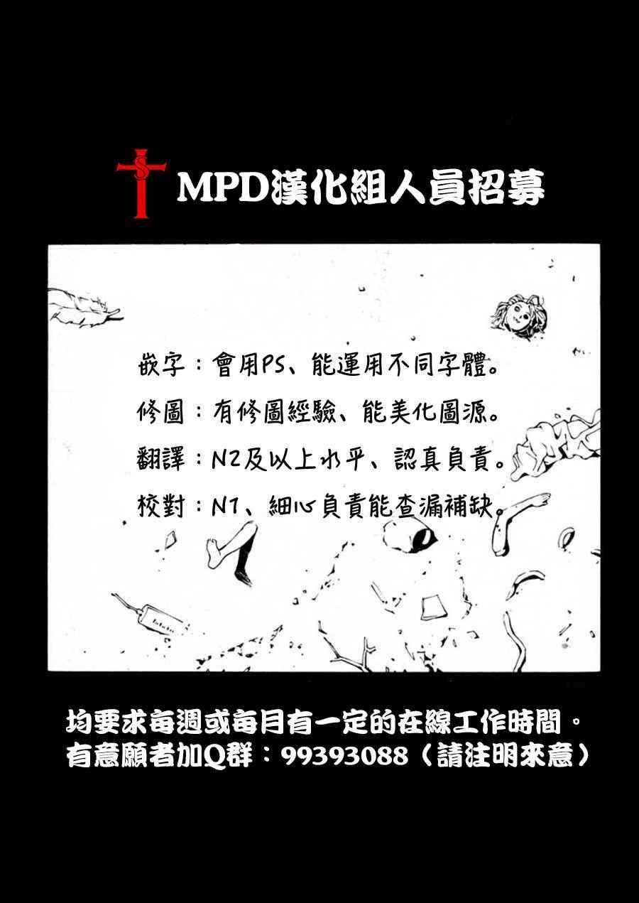 《火之丸相扑》第62话 第19页
