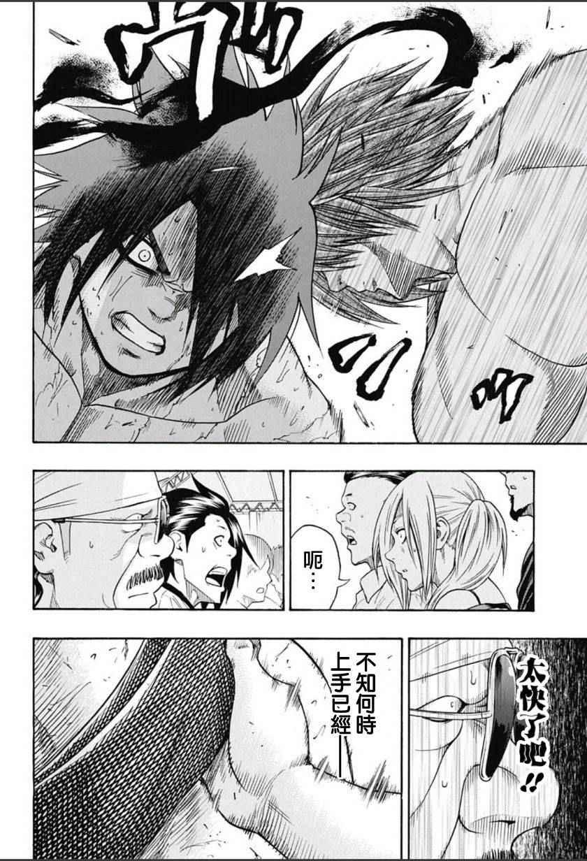 《火之丸相扑》第65话 第2页