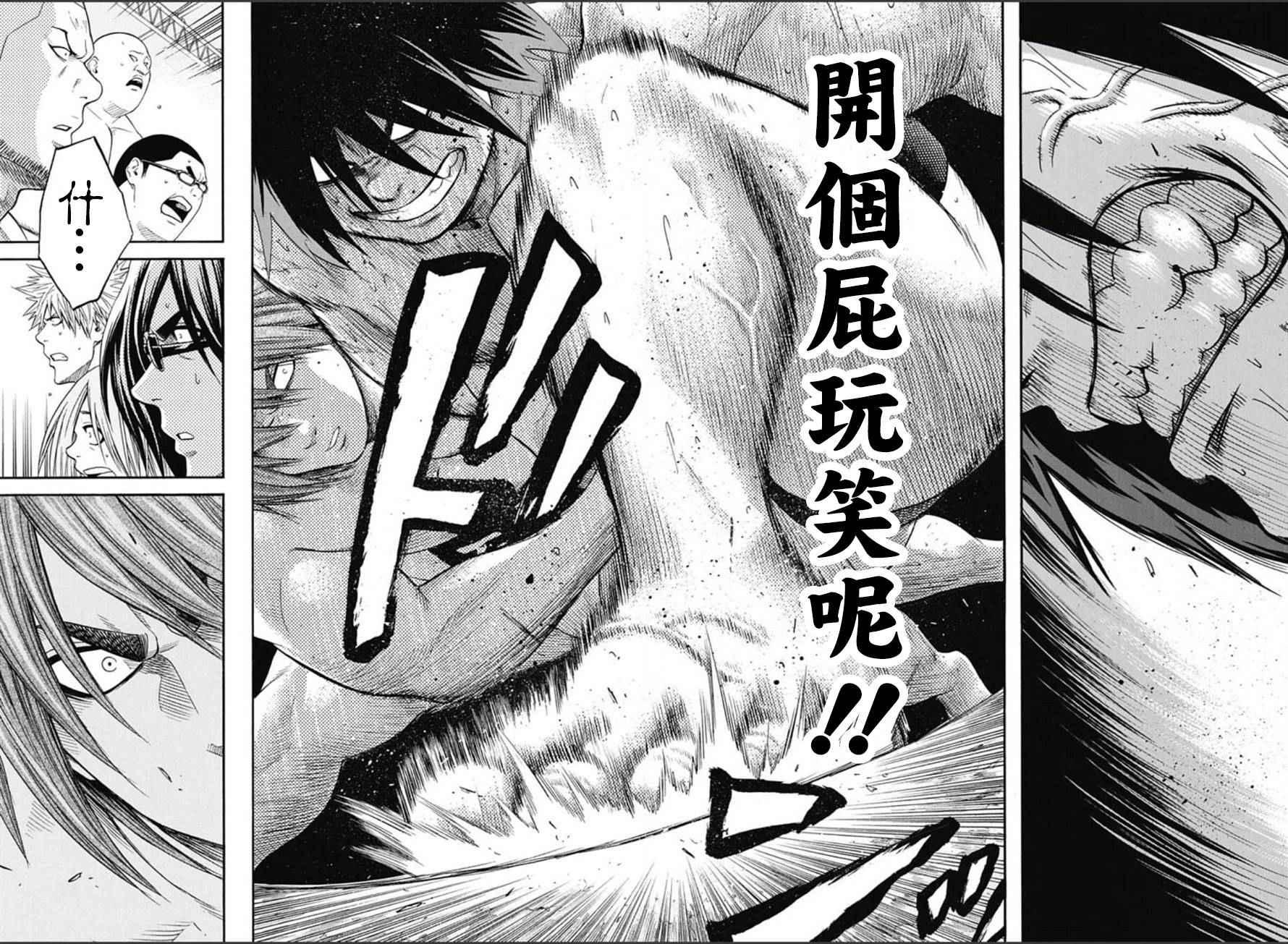 《火之丸相扑》第66话 第11页
