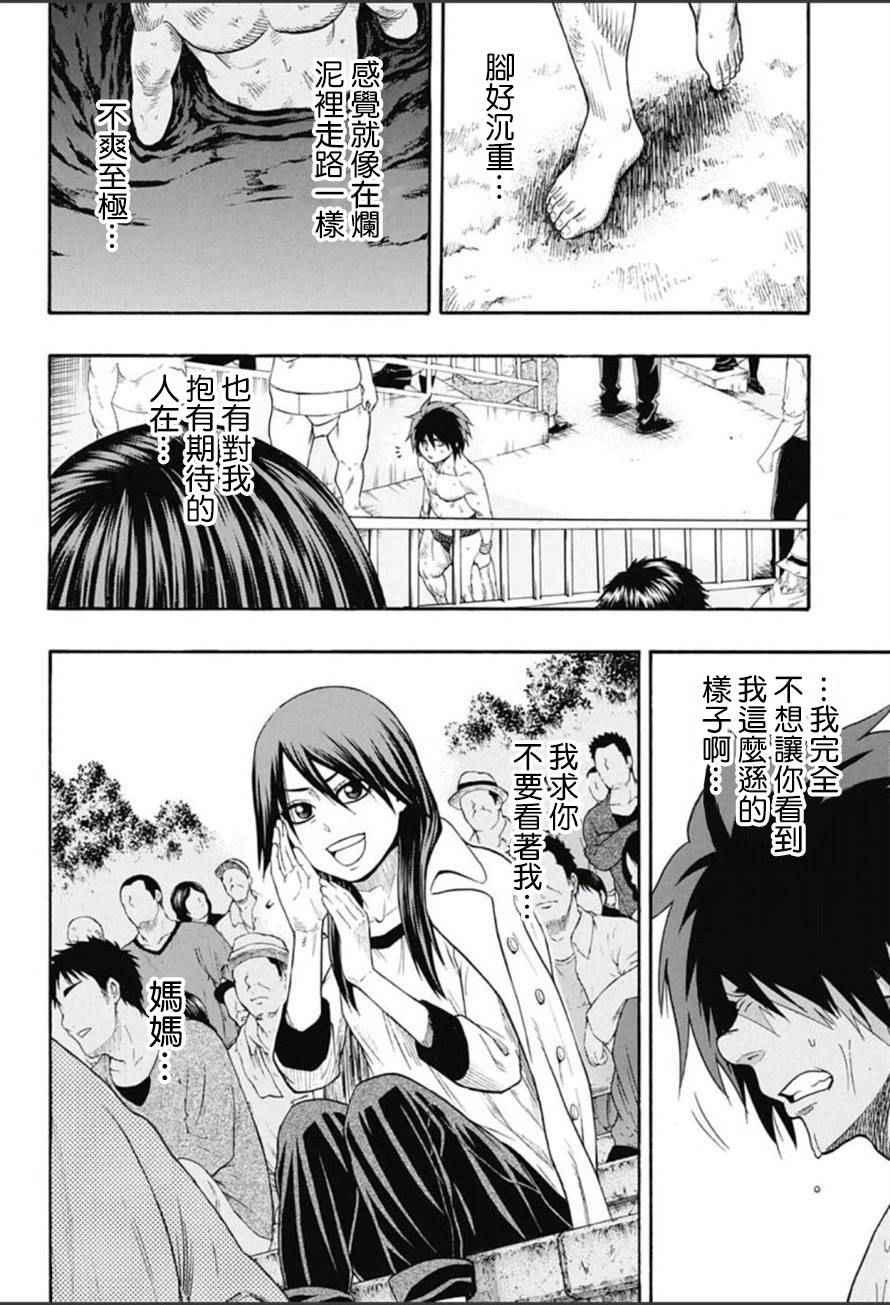 《火之丸相扑》第66话 第5页