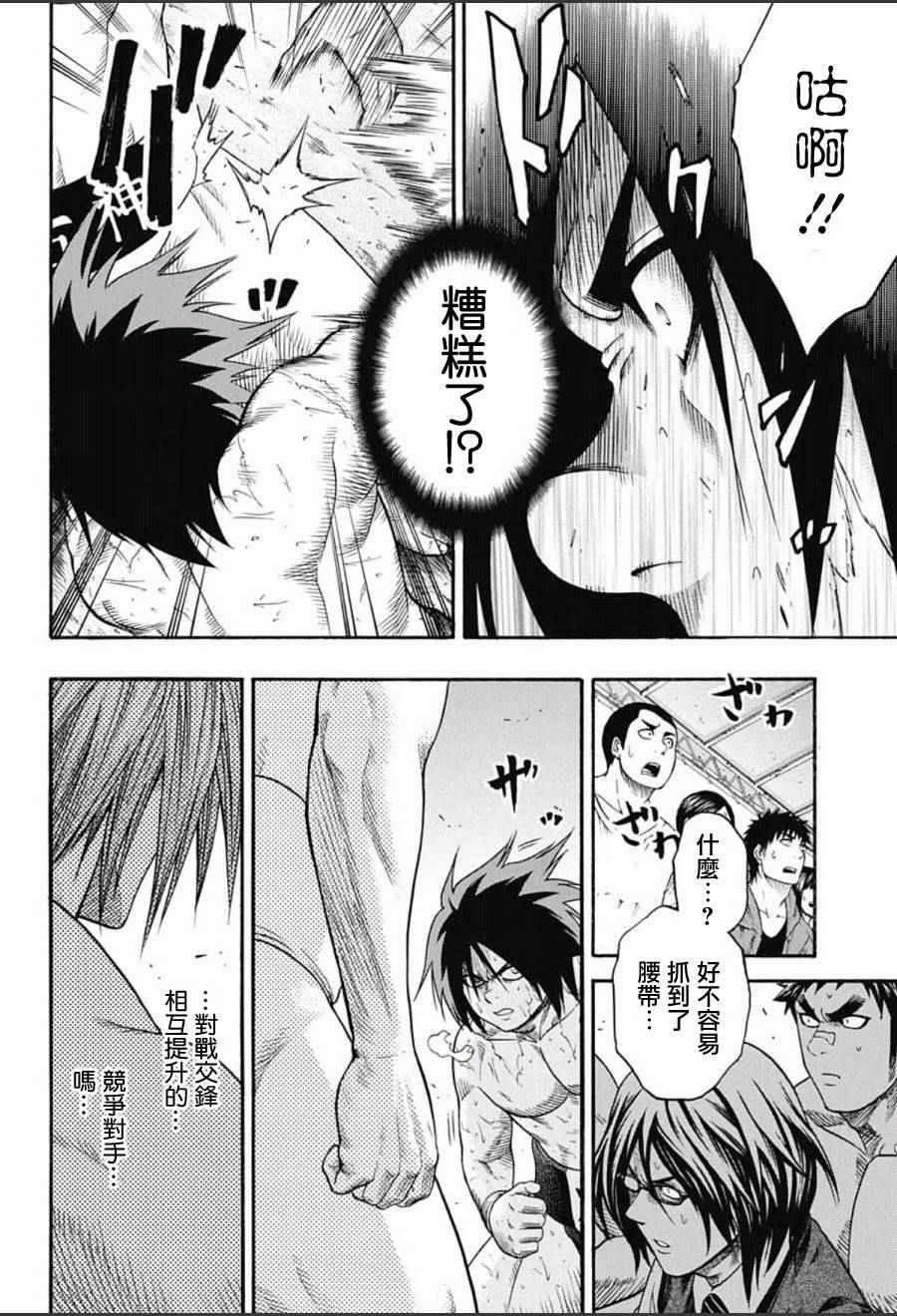 《火之丸相扑》第64话 第17页
