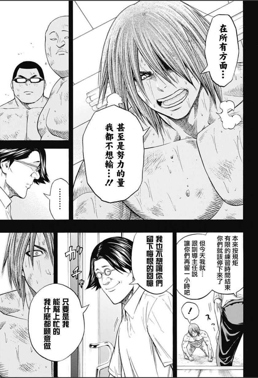 《火之丸相扑》第63话 第5页