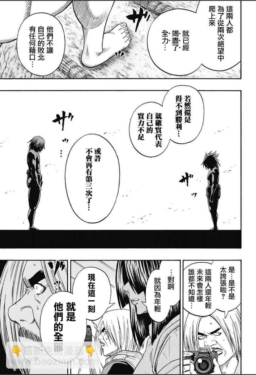 《火之丸相扑》第63话 第9页