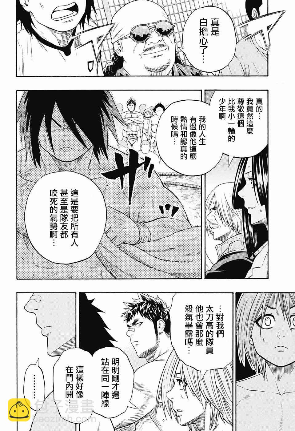 《火之丸相扑》第69话 第12页