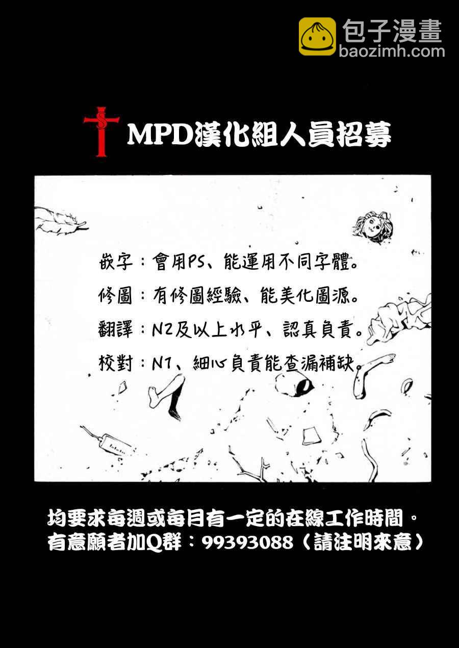 《火之丸相扑》第69话 第19页