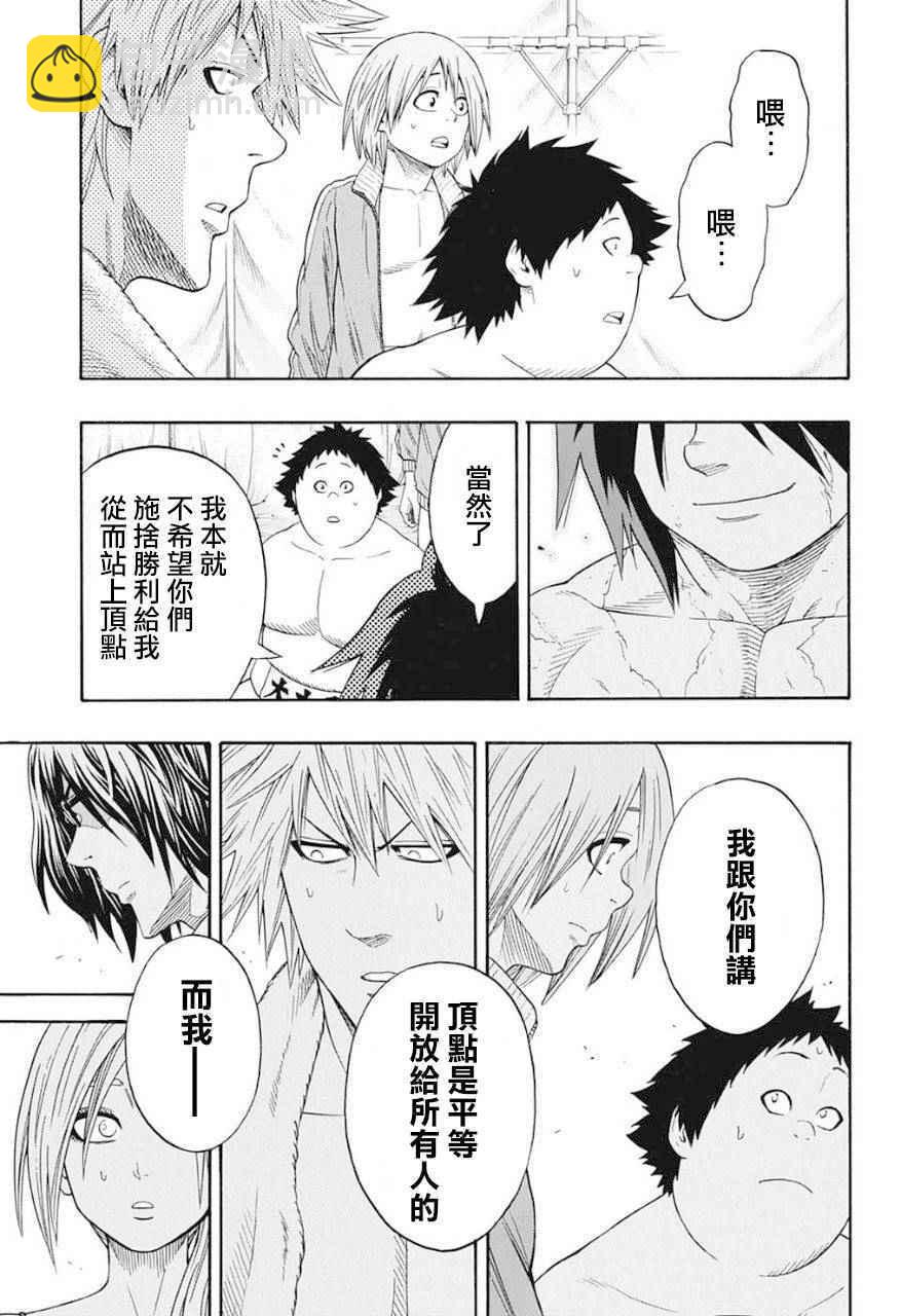 《火之丸相扑》第68话 第18页