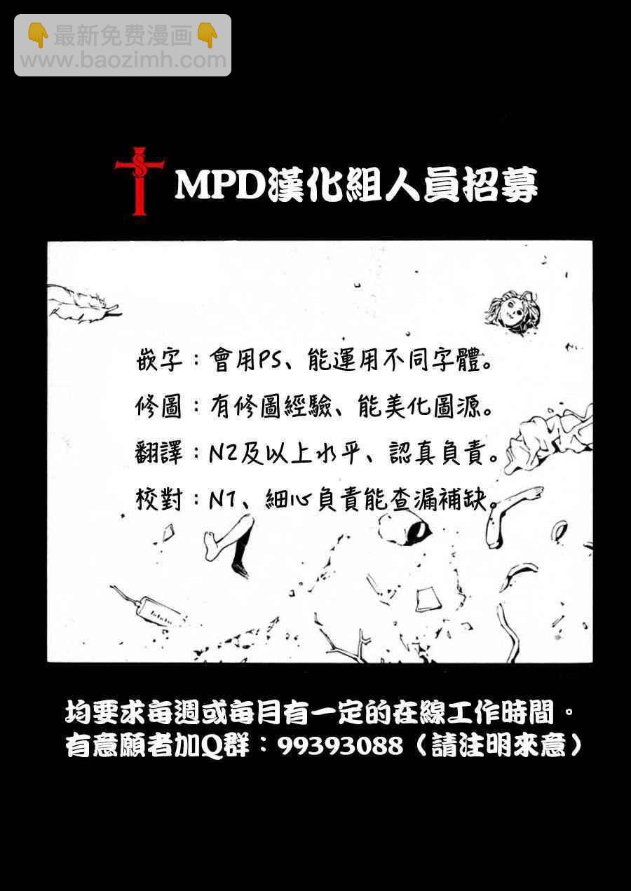 《火之丸相扑》第68话 第20页