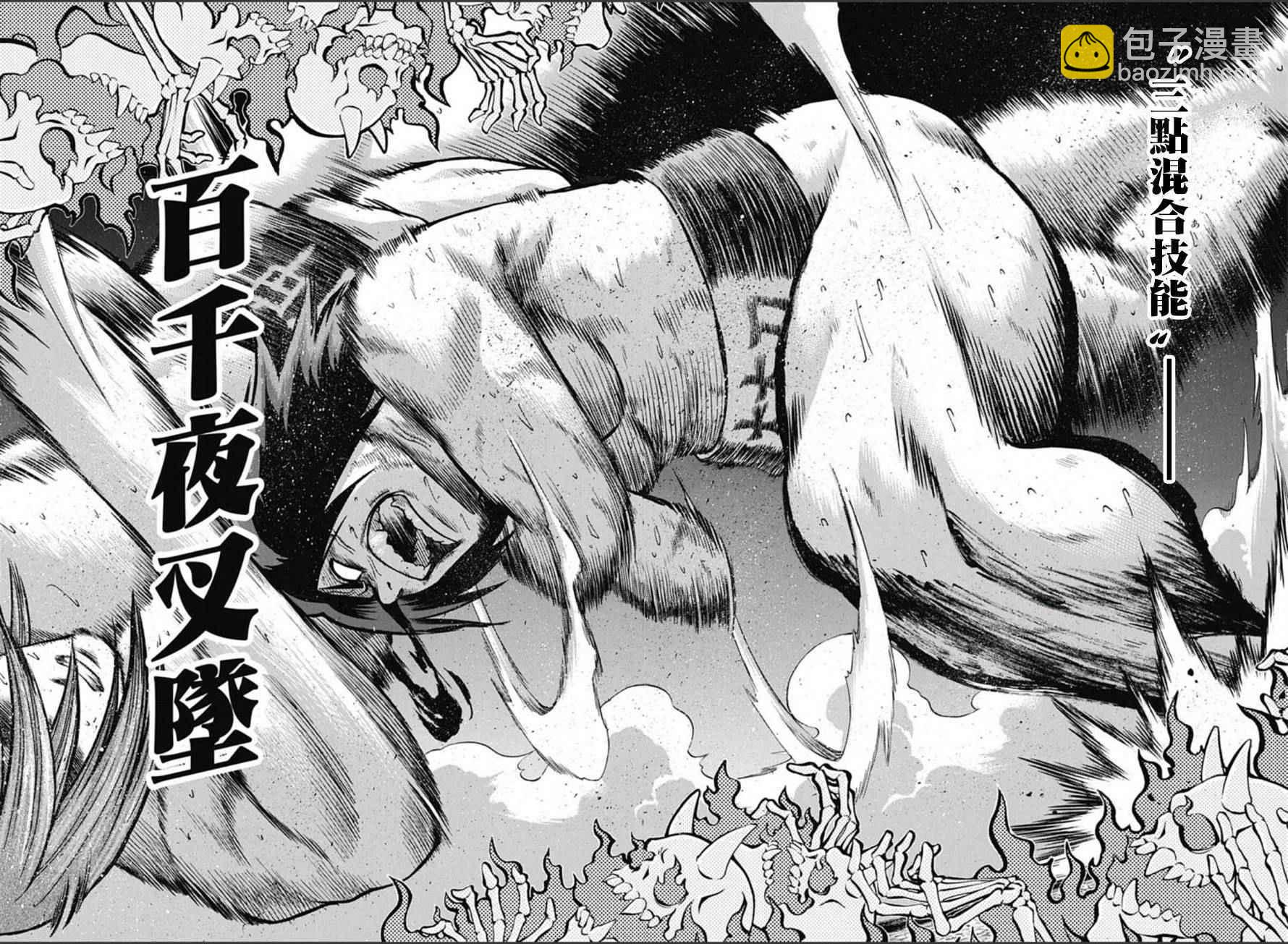 《火之丸相扑》第67话 第13页