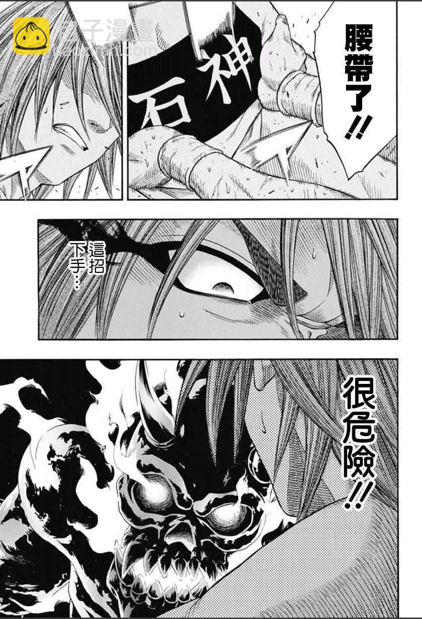 《火之丸相扑》第67话 第5页