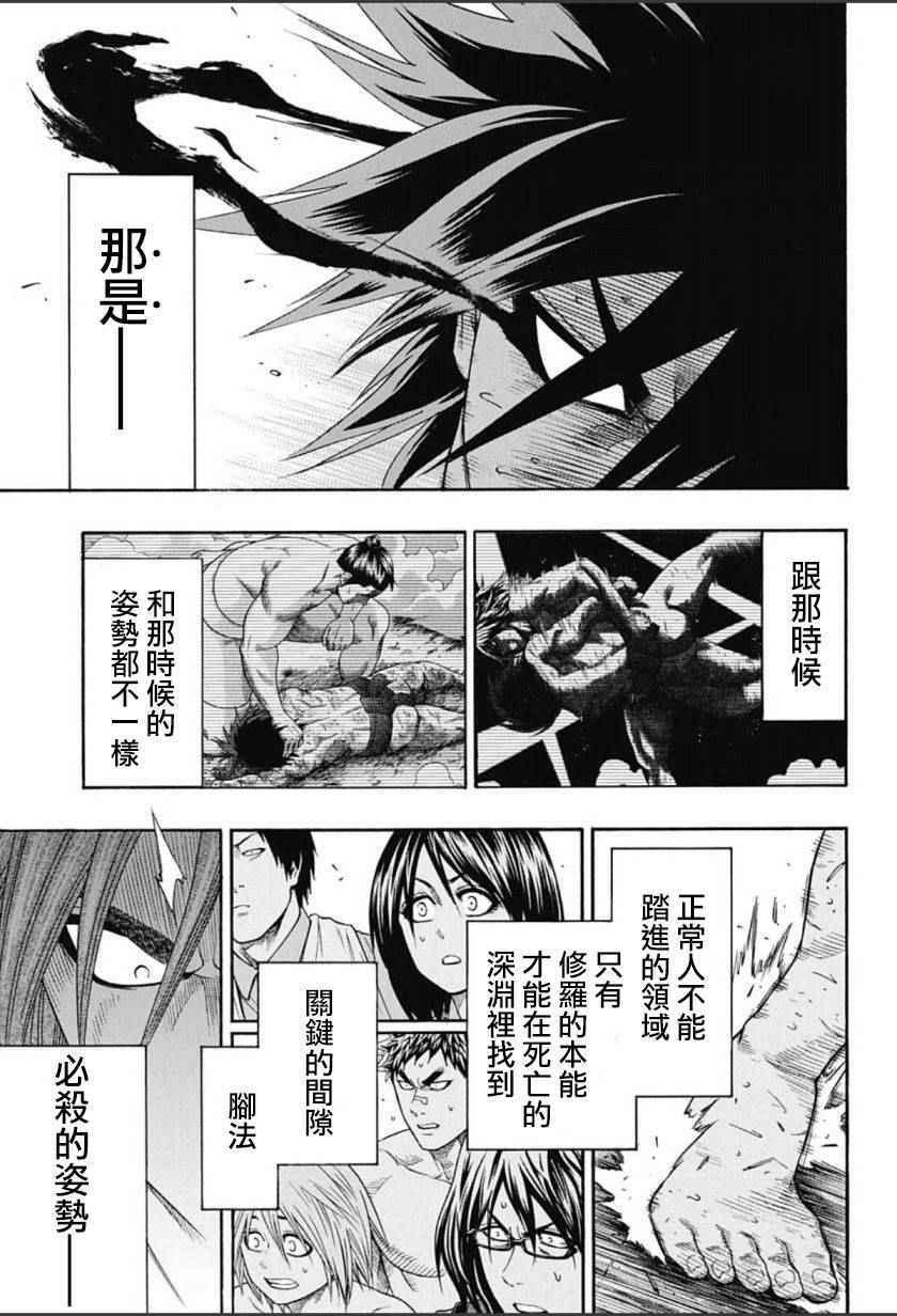 《火之丸相扑》第67话 第7页