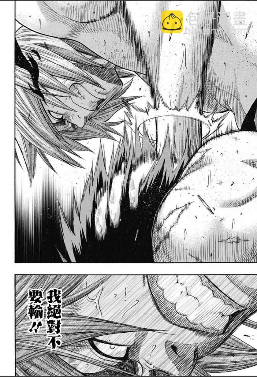 《火之丸相扑》第67话 第9页