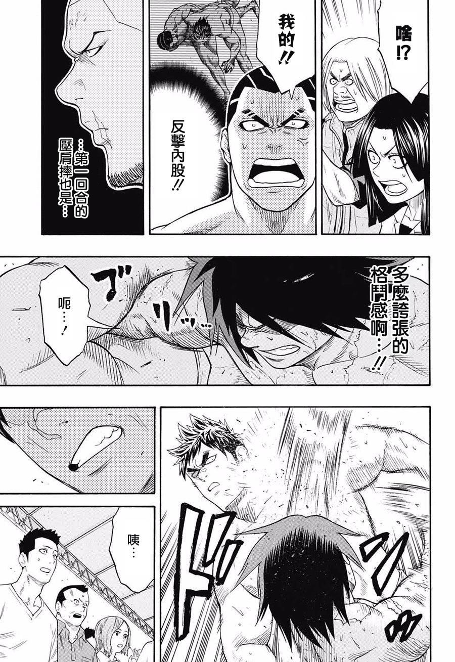 《火之丸相扑》第70话 第5页