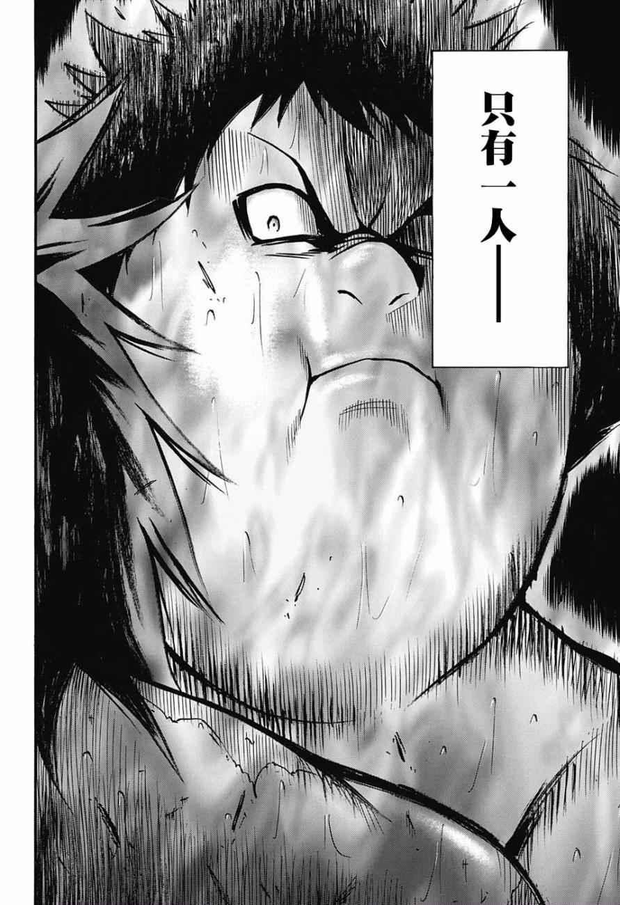 《火之丸相扑》第73话 第10页