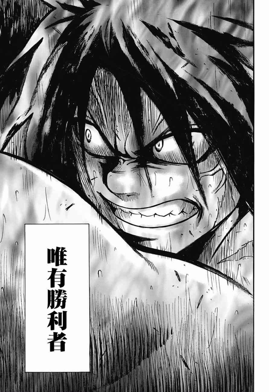 《火之丸相扑》第73话 第11页