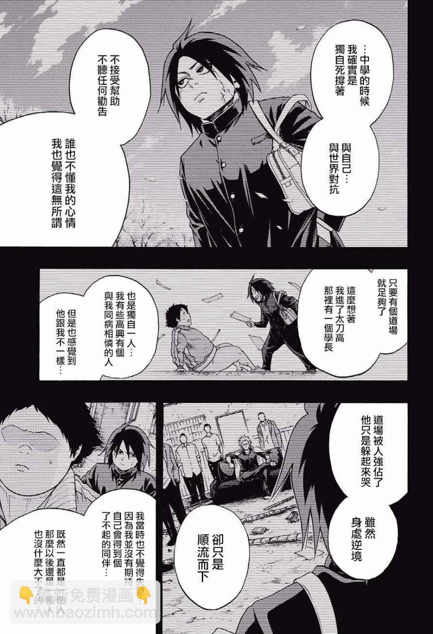 《火之丸相扑》第72话 第14页