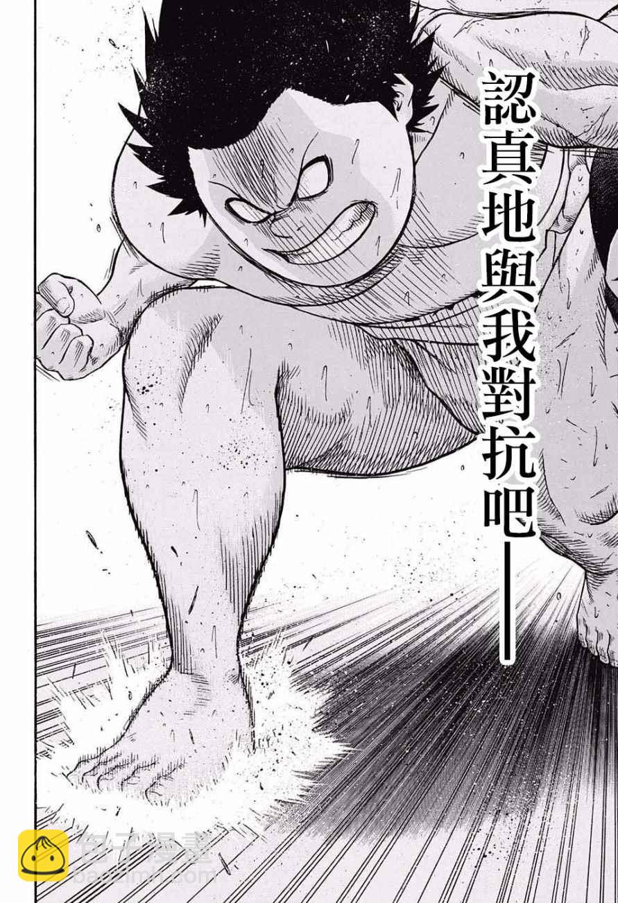《火之丸相扑》第72话 第19页