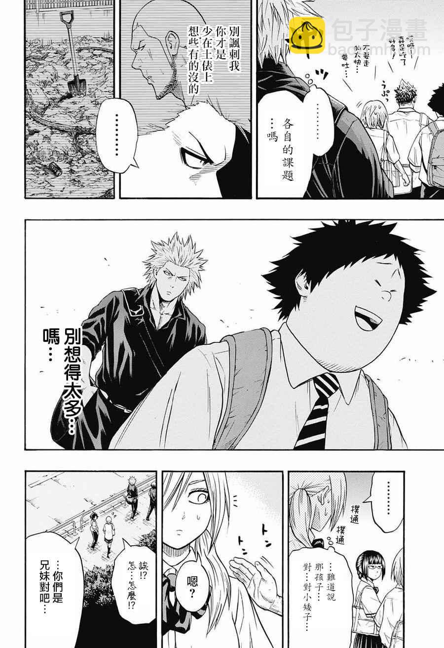 《火之丸相扑》第76话 第18页