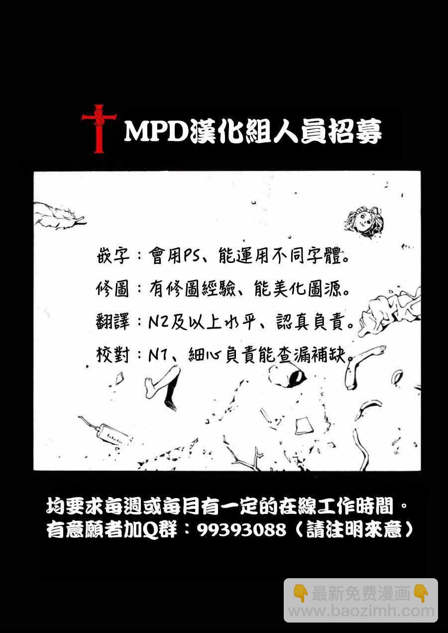 《火之丸相扑》第80话 第21页