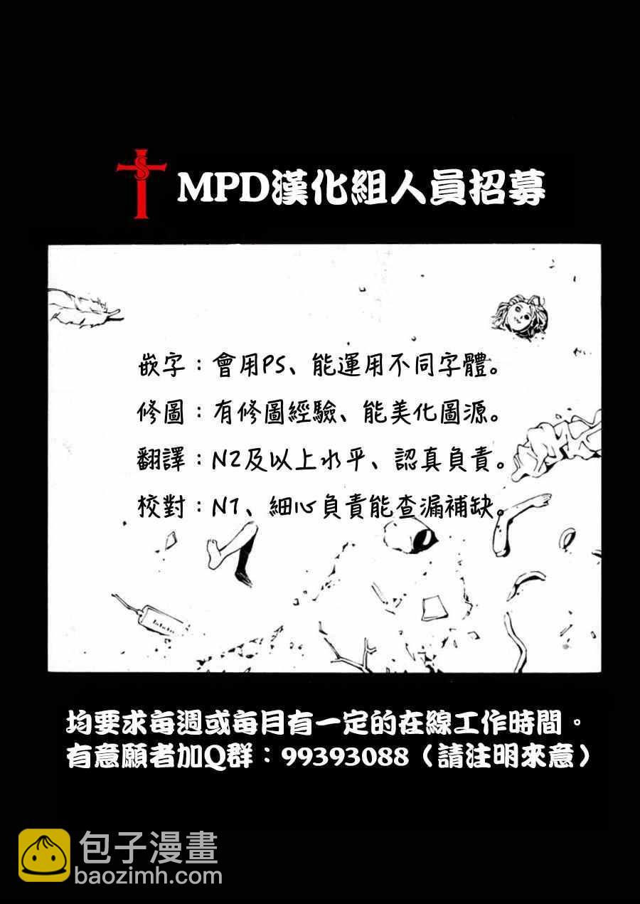 《火之丸相扑》第81话 第19页