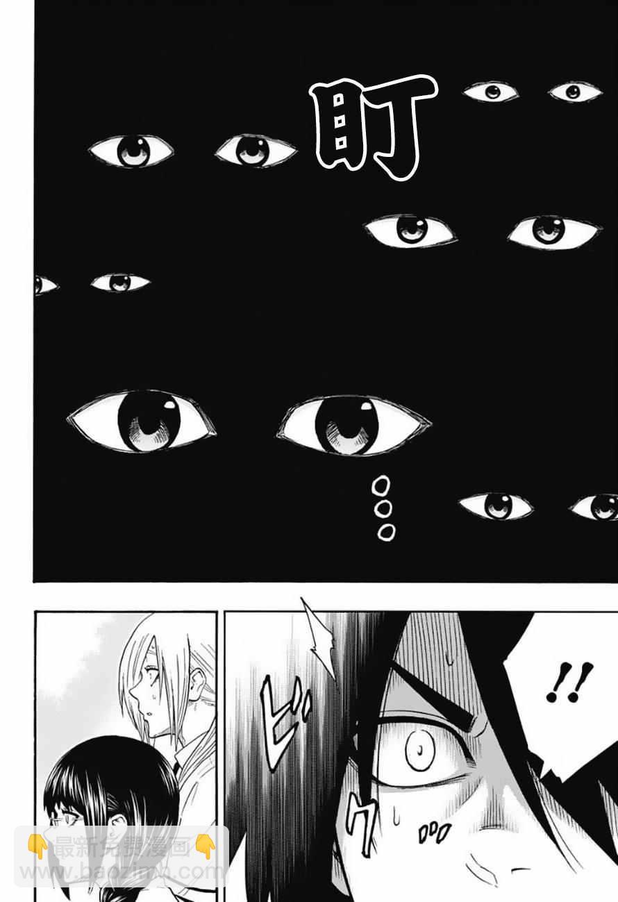 《火之丸相扑》第81话 第4页