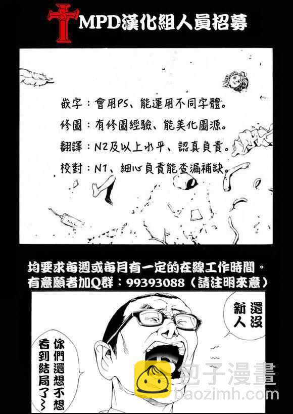 《火之丸相扑》第86话 第22页