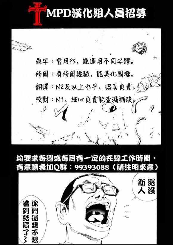 《火之丸相扑》第83话 第22页