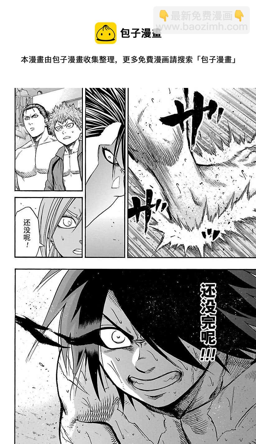 《火之丸相扑》第95话 第10页
