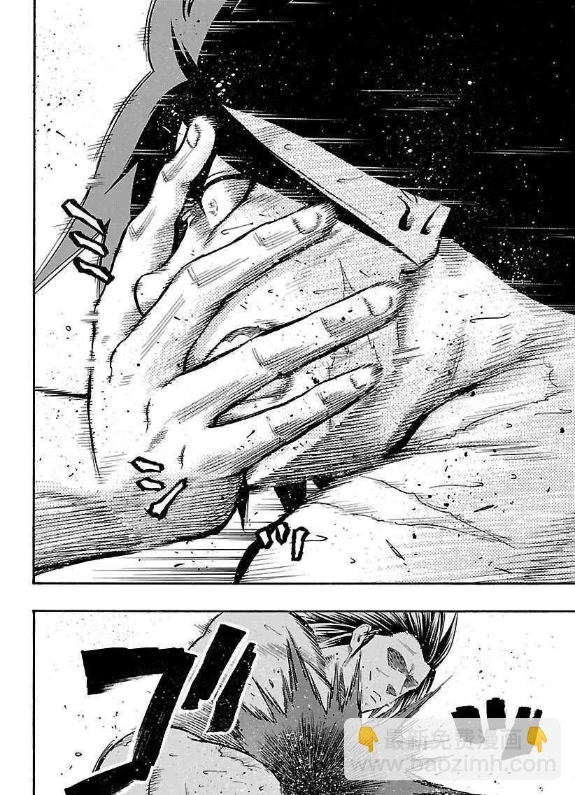 《火之丸相扑》第95话 第14页