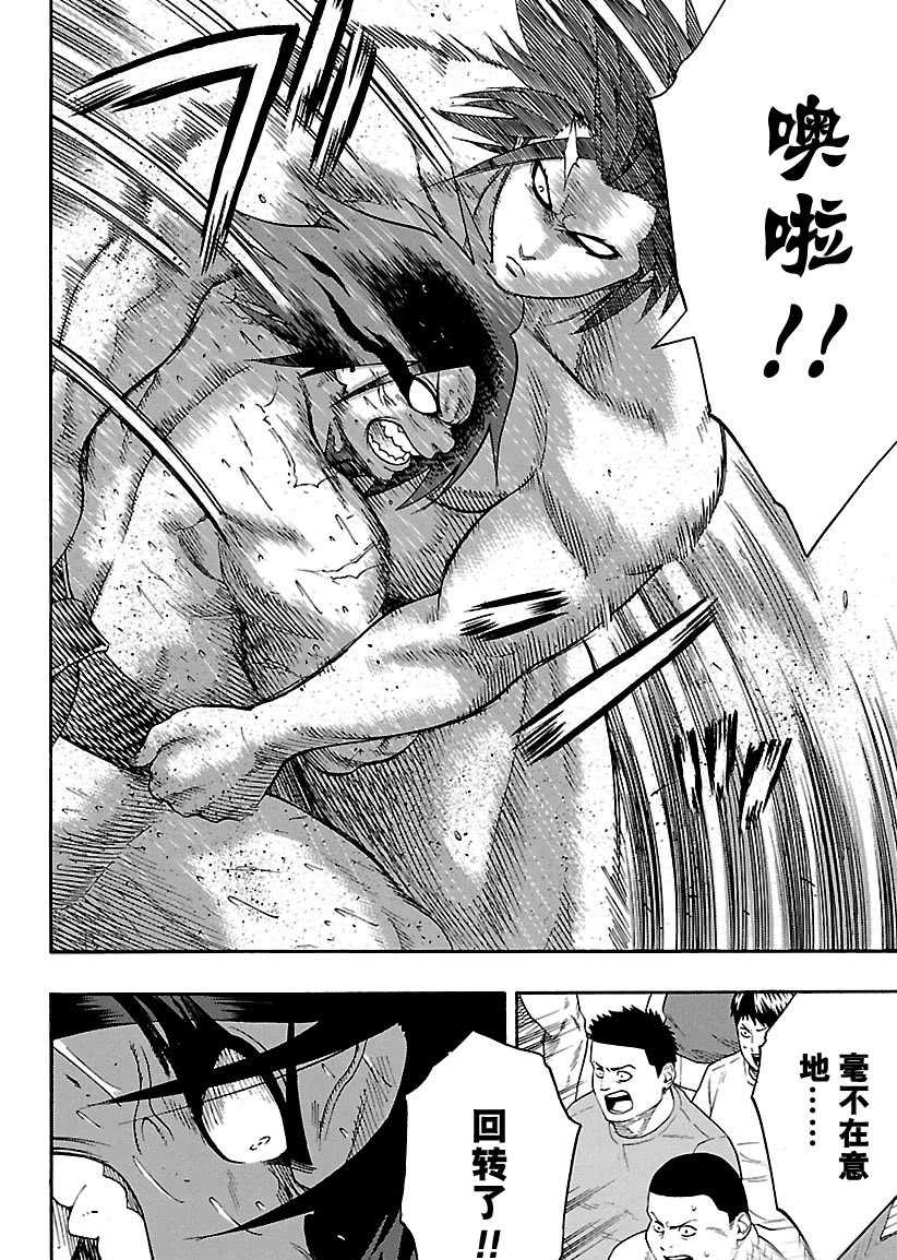 《火之丸相扑》第95话 第6页