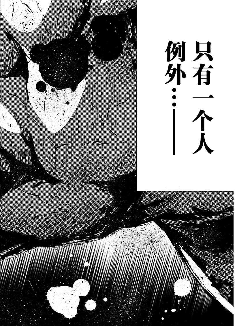 《火之丸相扑》第96话 第14页