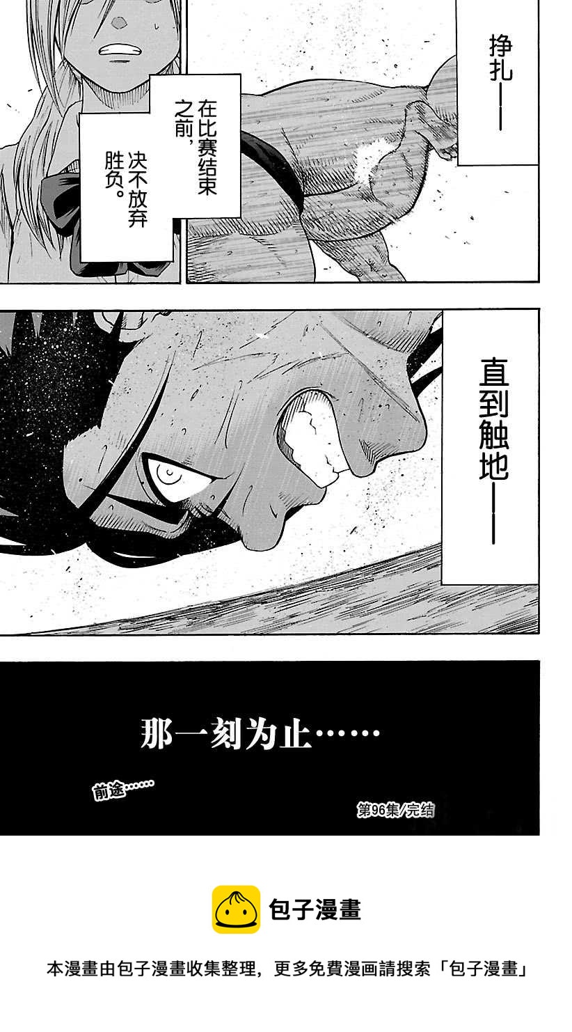 《火之丸相扑》第96话 第19页