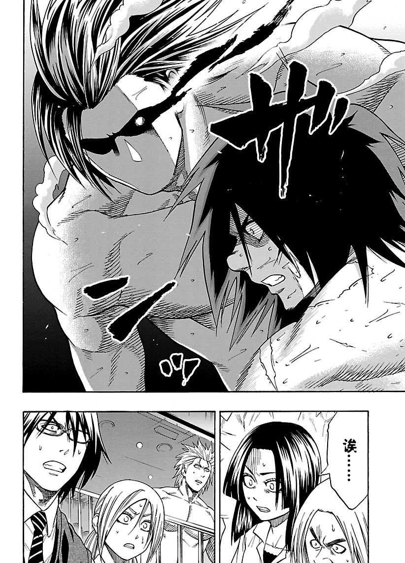 《火之丸相扑》第96话 第2页